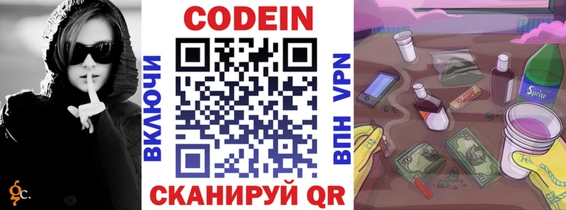 где можно купить наркотик  Орлов  Codein напиток Lean (лин) 