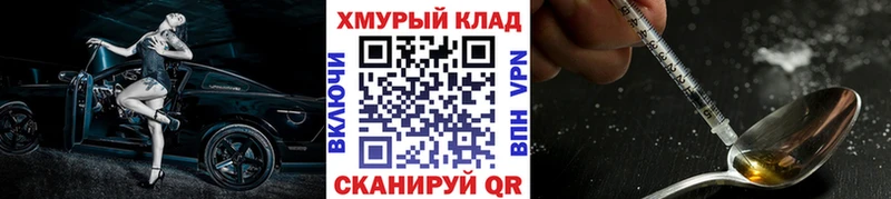 ГЕРОИН Heroin  купить наркотик  Орлов 