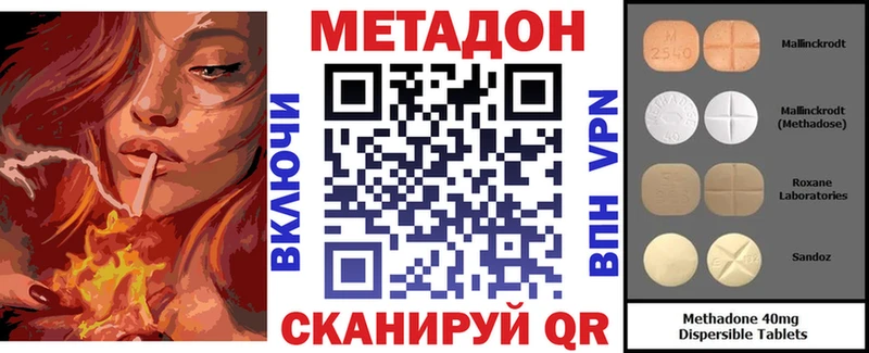 Метадон VHQ  купить закладку  Орлов 